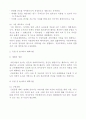 환경친화적 단지계획 기법 18페이지