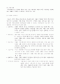 환경친화적 단지계획 기법 23페이지