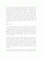 주택유형별 특징 10페이지