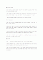 주택유형별 특징 12페이지