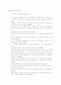 주택유형별 특징 15페이지