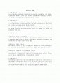 증권 유통시장 1페이지
