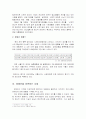 장애인을 위한 도시건축 3페이지