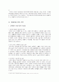 장애인을 위한 도시건축 5페이지
