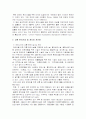 장애인을 위한 도시건축 6페이지