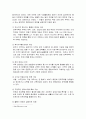 주택유형별 특성비교 3페이지