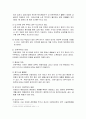 주택유형별 특성비교 4페이지