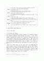 주택유형별 특성비교 9페이지