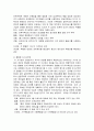주택유형별 특성비교 12페이지
