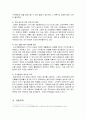 주택유형별 특성비교 14페이지
