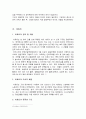 주택유형별 특성비교 17페이지