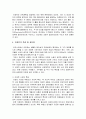 주택유형별 특성비교 18페이지