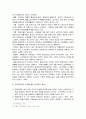 주택유형별 특성비교 21페이지