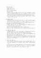 환경친화적 토지이용계획 기법의 고찰 2페이지