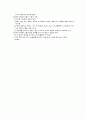 환경친화적 토지이용계획 기법의 고찰 4페이지
