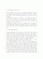 미국의 토지이용 규제 6페이지