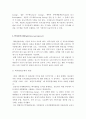 미국의 토지이용 규제 8페이지