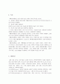 미국의 토지이용 규제 11페이지