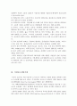 미국의 토지이용 규제 12페이지