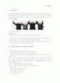 레크레이션 (놀이 여가) 7페이지