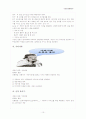 레크레이션 (놀이 여가) 10페이지