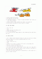 레크레이션 (놀이 여가) 11페이지