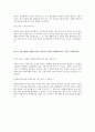[2012년 상반기 미래나노텍] 공채 서류전형 합격 자기소개서 5페이지