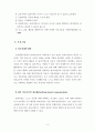 (사회복지) 인지행동모델 - 사례적용 보고서 10페이지