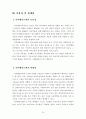 (사회복지) 인지행동모델 - 사례적용 보고서 30페이지