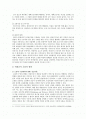 [한국사회문제C형] 비정규직 증가에 따른 고용의 안정성을 찬성입장에서 노동의 유연화 주장을 논박(비정규직논의) 2페이지