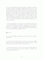 (사회복지) 정신역동모델 및 치료 그리고 사례적용(김길태사건) 보고서 15페이지