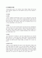 [유아교육]유아교육기관중심 부모교육에 대한 이해(정의, 목적, 필요성, 내용, 유형, 형태 등에 대한 설명) 7페이지