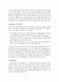 드라이커스와 고든의 부모교육이론에 대한 비교 분석(유사점과 차이점 및 장단점) - 드라이커스의 민주적 부모교육이론 VS 고든의 부모 효율성 훈련 5페이지