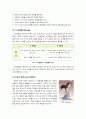 드라이커스와 고든의 부모교육이론에 대한 비교 분석(유사점과 차이점 및 장단점) - 드라이커스의 민주적 부모교육이론 VS 고든의 부모 효율성 훈련 6페이지