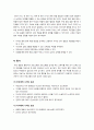 드라이커스와 고든의 부모교육이론에 대한 비교 분석(유사점과 차이점 및 장단점) - 드라이커스의 민주적 부모교육이론 VS 고든의 부모 효율성 훈련 7페이지