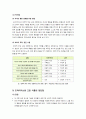 드라이커스와 고든의 부모교육이론에 대한 비교 분석(유사점과 차이점 및 장단점) - 드라이커스의 민주적 부모교육이론 VS 고든의 부모 효율성 훈련 9페이지