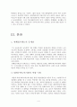 최근우리나라에서는사교육을완화하고고등학교교육을정상화하기위해대학입시에서입학사정관제를도입한바있다.입학사정관제의장단점을분석하고사교육시장에미칠영향에대해논해보시오. 4페이지