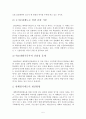 최근우리나라에서는사교육을완화하고고등학교교육을정상화하기위해대학입시에서입학사정관제를도입한바있다.입학사정관제의장단점을분석하고사교육시장에미칠영향에대해논해보시오. 5페이지