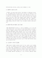 최근우리나라에서는사교육을완화하고고등학교교육을정상화하기위해대학입시에서입학사정관제를도입한바있다.입학사정관제의장단점을분석하고사교육시장에미칠영향에대해논해보시오. 6페이지