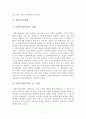 최근우리나라에서는사교육을완화하고고등학교교육을정상화하기위해대학입시에서입학사정관제를도입한바있다.입학사정관제의장단점을분석하고사교육시장에미칠영향에대해논해보시오. 7페이지
