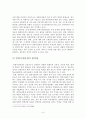 최근우리나라에서는사교육을완화하고고등학교교육을정상화하기위해대학입시에서입학사정관제를도입한바있다.입학사정관제의장단점을분석하고사교육시장에미칠영향에대해논해보시오. 8페이지