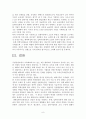 최근우리나라에서는사교육을완화하고고등학교교육을정상화하기위해대학입시에서입학사정관제를도입한바있다.입학사정관제의장단점을분석하고사교육시장에미칠영향에대해논해보시오. 9페이지