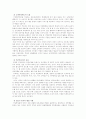 신공공관리론의 주요 특징과 문제점을 설명하고, 어떤 방향으로 변화되는 것이 바람직한가에 대한 개인적 견해 제시 9페이지