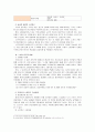 [한국사회문제A형]노년층 빈곤의 현황을 파악해 보고 노년층 빈곤 문제를 해결할 가장 적합한 방법은 무엇일지 논해 보시오 5페이지