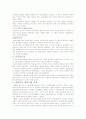 공무원 승진레포트 4페이지