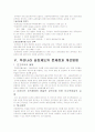 공무원 승진레포트 10페이지
