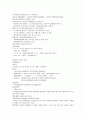 [사회과학] 새만금 간척사업  7페이지