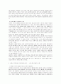 [사회과학] 새만금 간척사업  13페이지