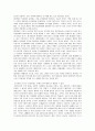 [사회과학] 새만금 간척사업  14페이지