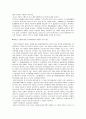 [사회과학] 새만금 간척사업  15페이지